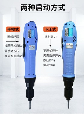 好帮手ASA-6000PS/6500PS/7000/9000PS下压式电动螺丝刀电动起子