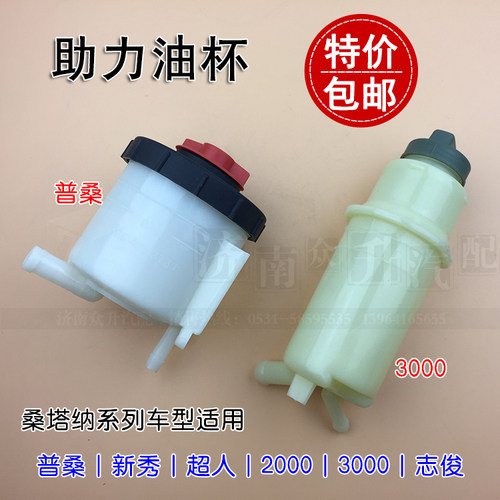适配桑塔纳普志俊新秀助