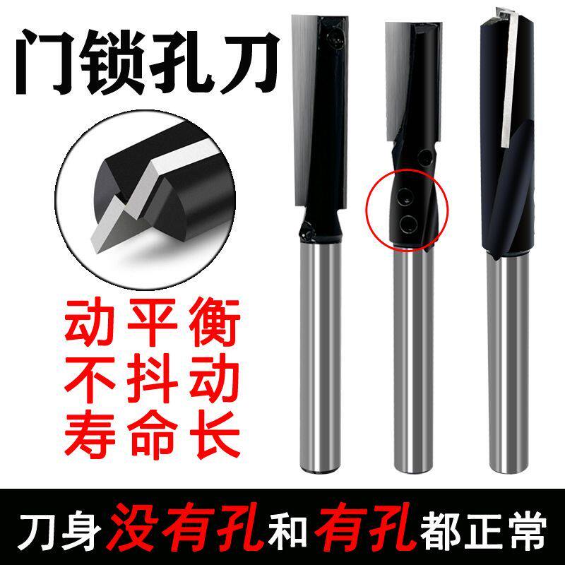 门锁孔刀加长直刀双刃门板锁孔刀头电木铣榫眼开槽刀具木工螺旋刀