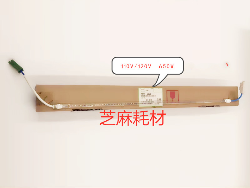 理光MP6002 7502 7501 2075 2060 2051 6503定影灯原装650W 0305