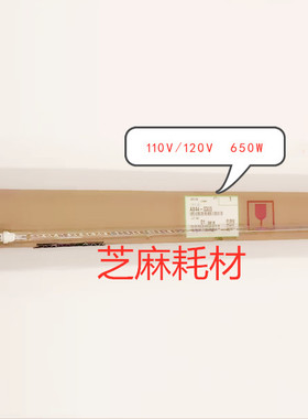理光MP6002 7502 7501 2075 2060 2051 6503定影灯原装650W 0305