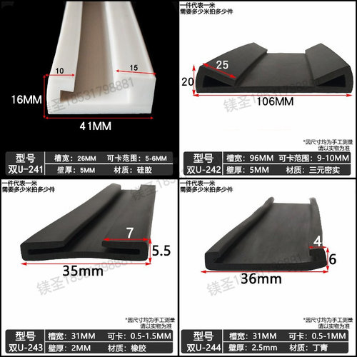 双型包边条垫带橡胶密封