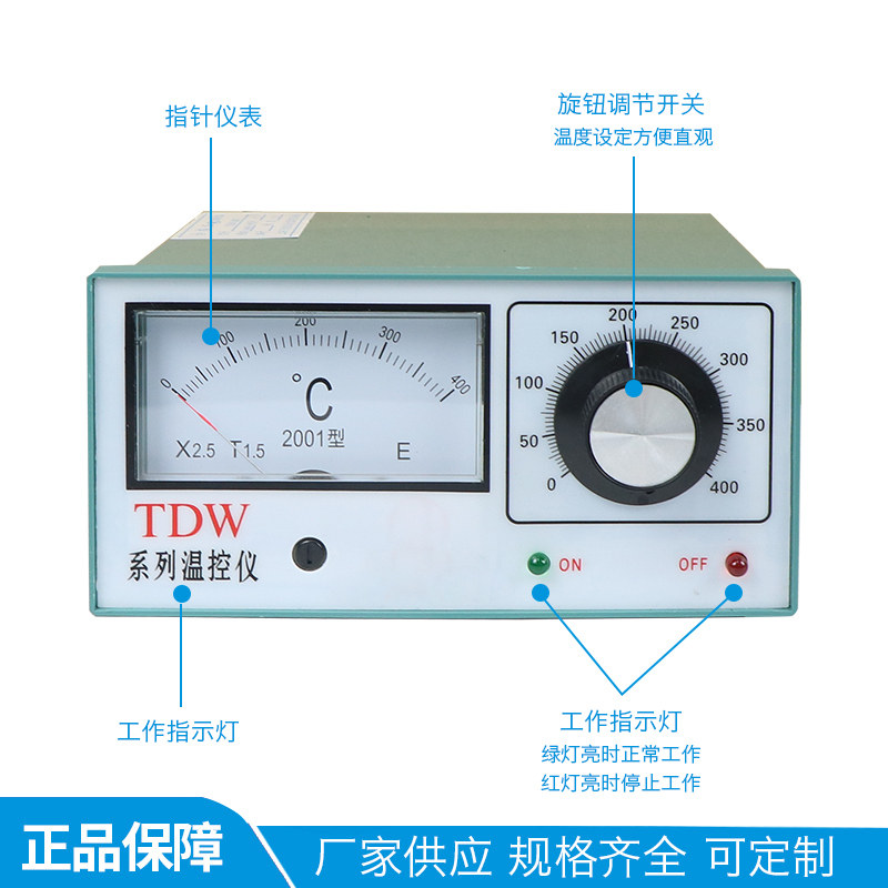 佳敏TDW-2001 2002指针温控仪 温度调节仪 温控器 指针温度控制器,畜牧/养殖物资,赶猪器,淘宝优惠券,粉丝福利购,淘宝优惠卷