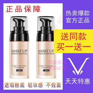 法国莱蔻正品粉底液遮瑕裸妆强保湿bb霜持久不脱妆防水官方旗舰店