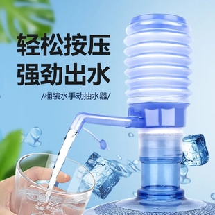 水抽水器手压式 饮水机桶装 大桶水吸水器家用泵水器矿泉水压水器