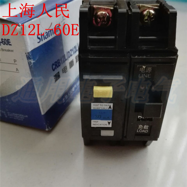上海人民 老型 漏电断路器 DZ12L-60E  1P带漏电 单极家用开关