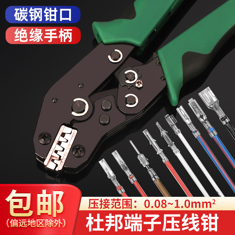 SN-2549杜邦端子压线钳SM2.54/PH2.0/VH3.96/5557/JST母簧片压钳