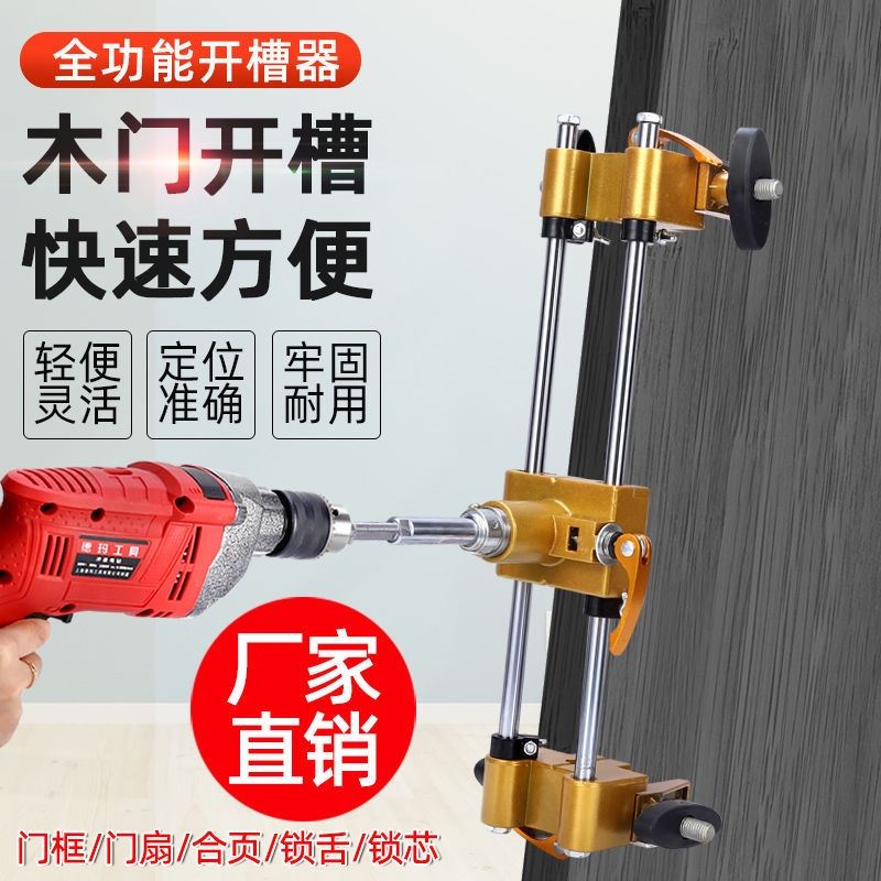 多功能锁舌开孔器安装门