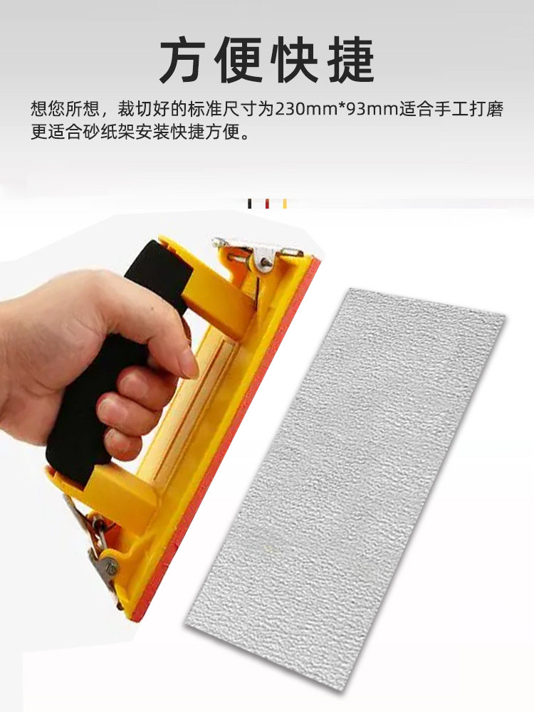 金太阳砂纸墙壁墙面打磨砂纸木头家具抛光沙皮纸装修木工打磨神器