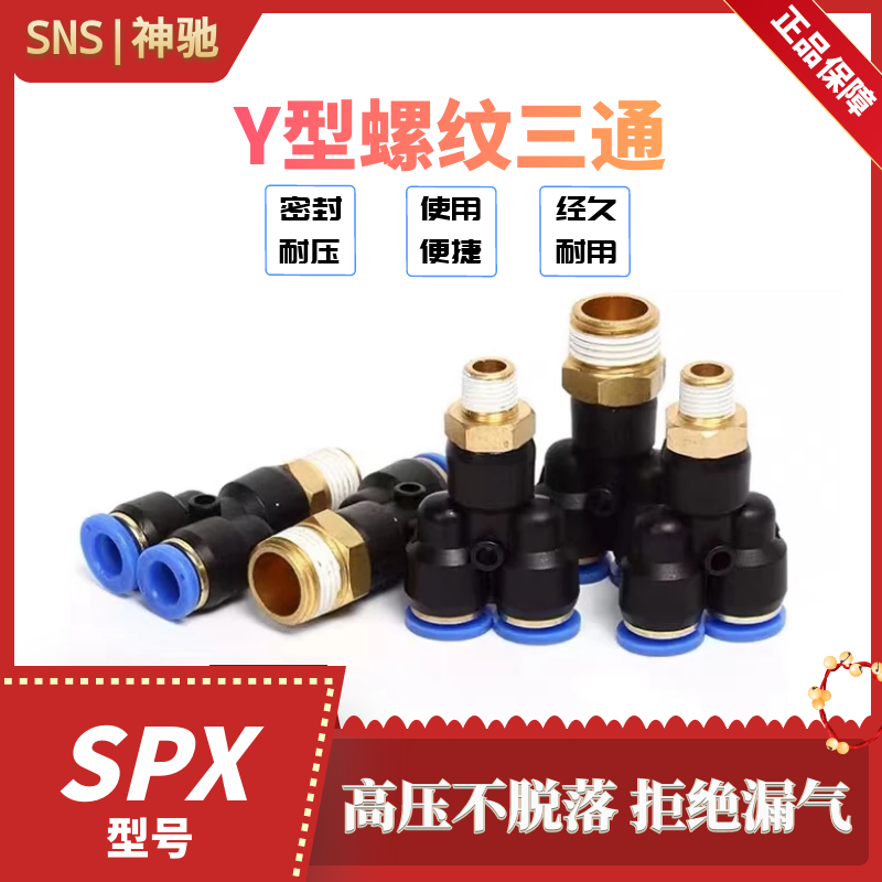 神驰气动快速接头型螺纹