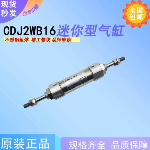 SMC CJ2WB/CDJ2WB16-60Z/75Z/100Z/125Z/150Z/175Z/200Z-B