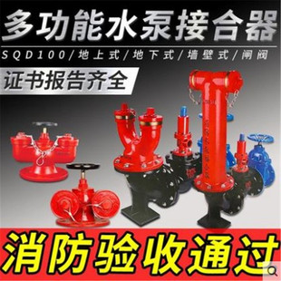 1.6消防地下喷淋泵 广威消防地下式 式 水泵接合器SQA100 150