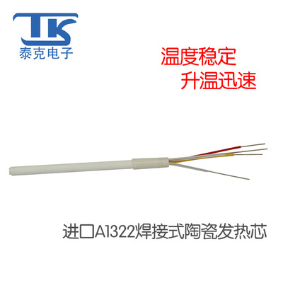 泰克电烙铁焊接式进口陶
