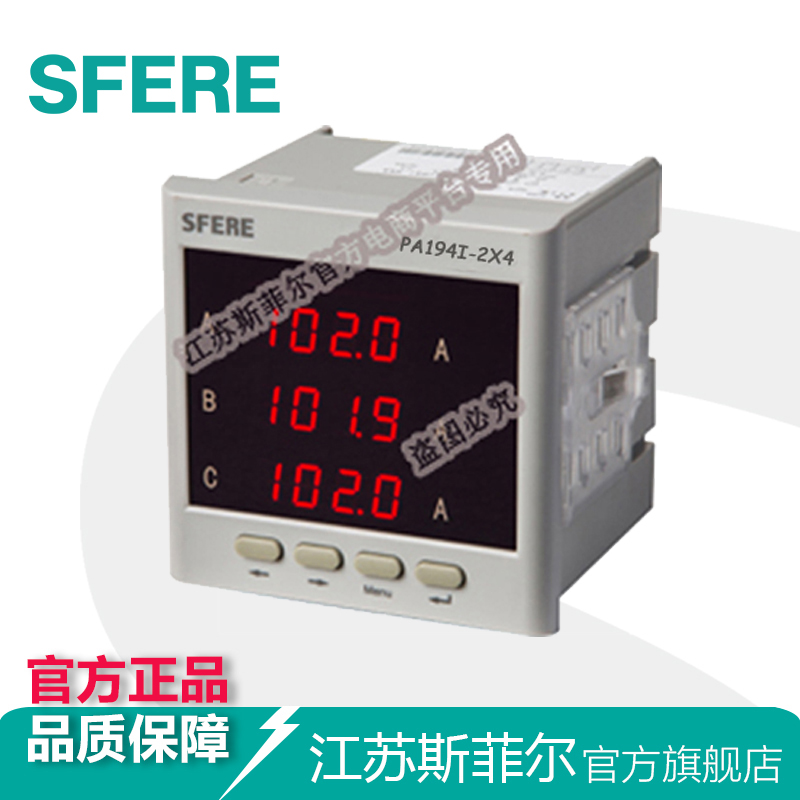 老型号三相交流电表斯菲