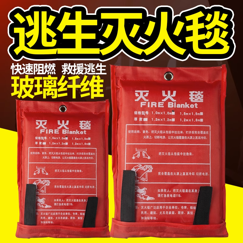 战时应急物资灭火毯厨房商用消防认证玻璃纤维家庭储备包1米1.5/2