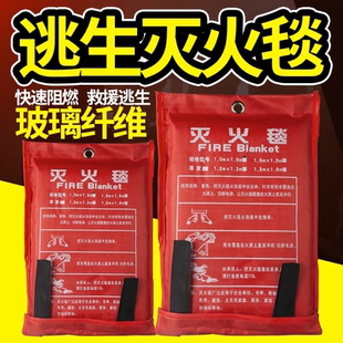 战时应急物资灭火毯厨房商用消防认证玻璃纤维家庭储备包1米1.5/2