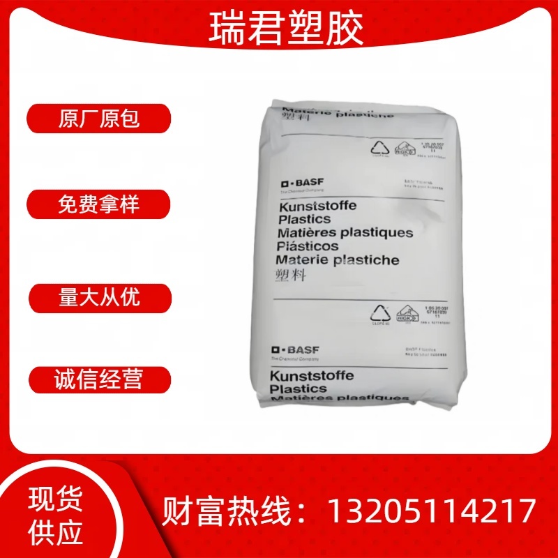 PA66巴斯夫A3EG3 A3EG5 A3EG6 玻纤增强 热稳定汽车部件 尼龙颗粒