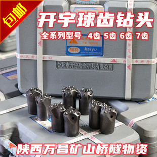 正品开宇球齿钻头4齿5齿6齿7齿冷压钎头283032343638404250凿岩机