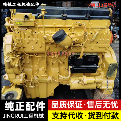 卡特345D 345C 349D发动机总成C13原装缸体缸盖四配套挖掘机配件