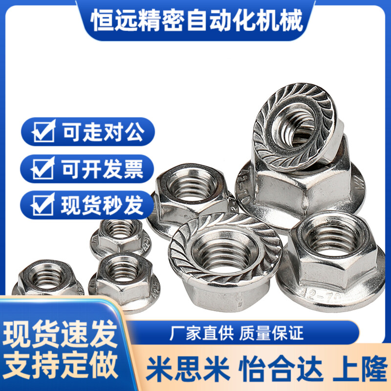 SAMLO替代上隆 六角法兰螺母 SLMNG-M5/M6/M8/M10/M12