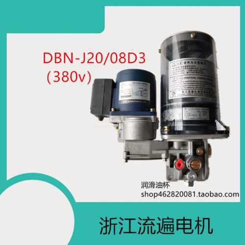 浙江代替DBN-J20/08D3杨力冲床380伏电动润滑黄油泵电机380V电机