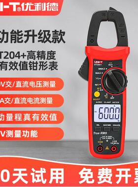 优利德UT200数字钳形万用表高精度钳形表交直流电流表电工万能表