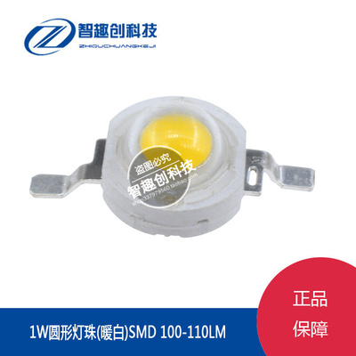 大功率灯珠节能圆形暖白