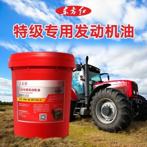东方红特级专用机油四季