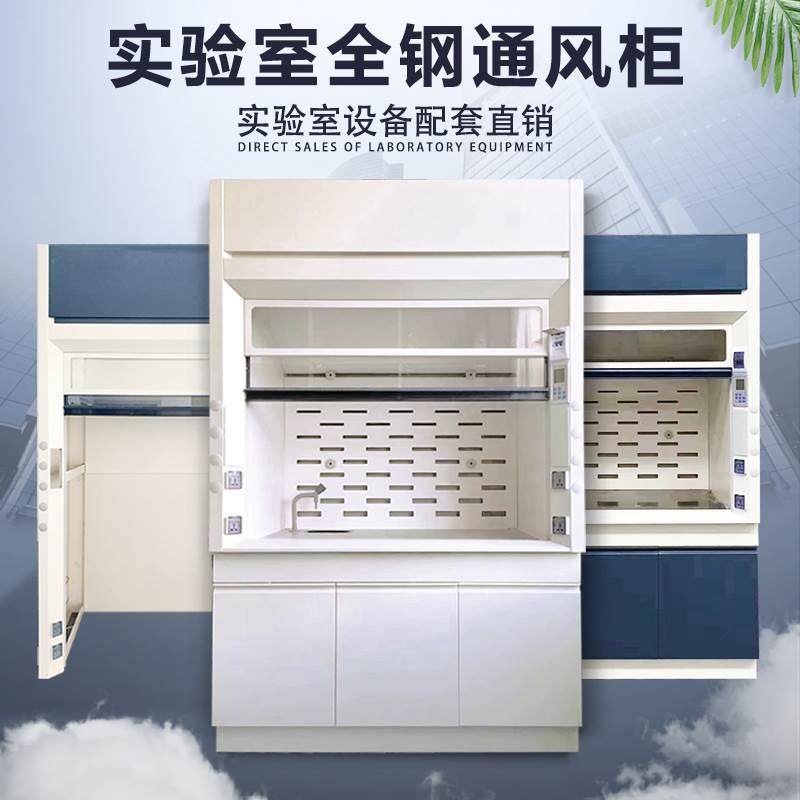 通风柜安全柜实验室全钢通风橱化验室PP防腐蚀耐酸碱排风理化板材,农机/农具/农膜,叉,淘宝优惠券,粉丝福利购,淘宝优惠卷
