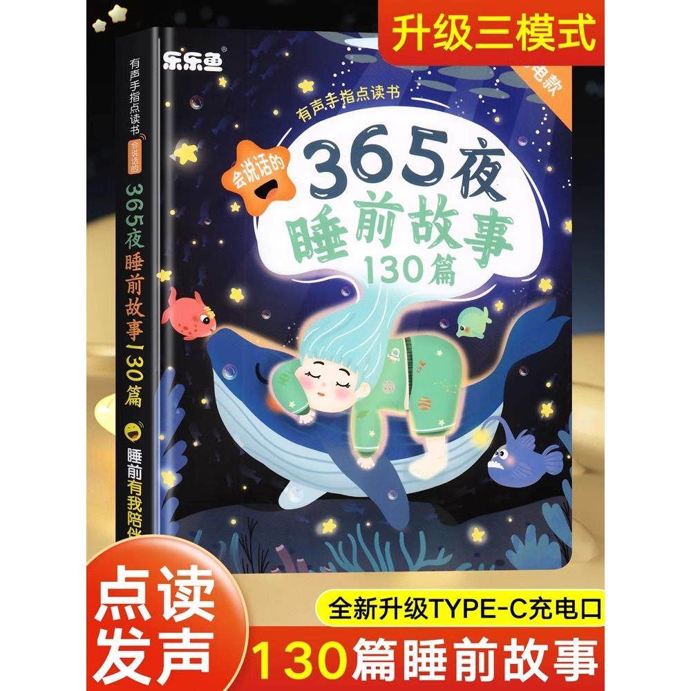 儿童讲故事书电子版3一6岁点读笔早教机睡前小故事有声书益智玩具,包装,其它包装袋,淘宝优惠券,粉丝福利购,淘宝优惠卷