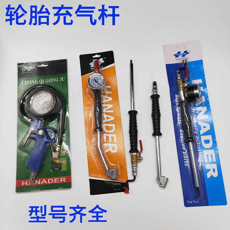 热销充气杆枪打加嘴头轮