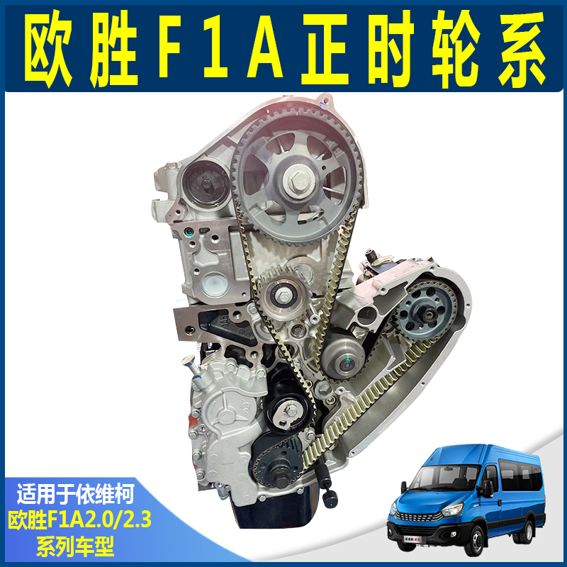 依维柯欧胜国五高压油泵