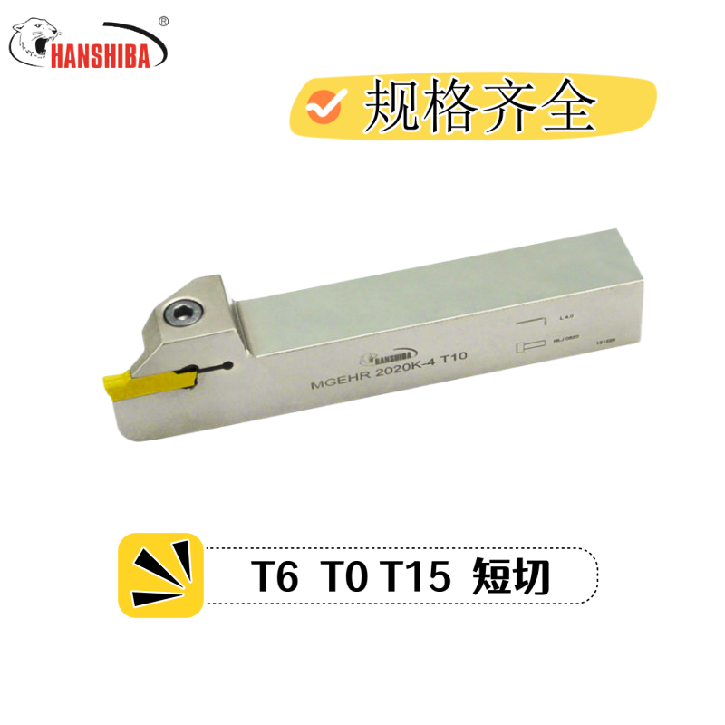 悍狮霸数控车刀外径短切