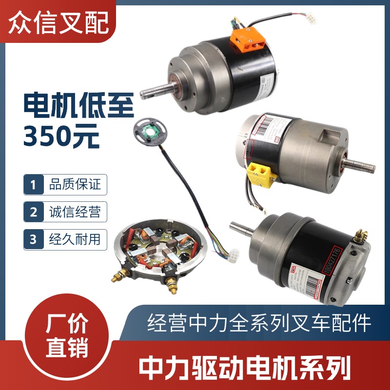 中力小金刚驱动轮电机24V650大金刚行走电机总成碳刷架后盖编码器