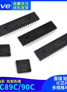 51单片机STC89C52RC/8G1K08A/8H1K08/8G2K64S4/8H1K28/8F2K64S2