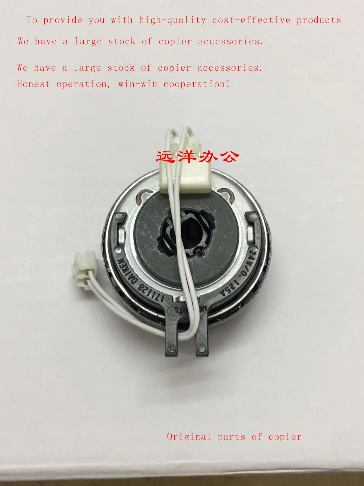 原装柯美能达定影驱动离