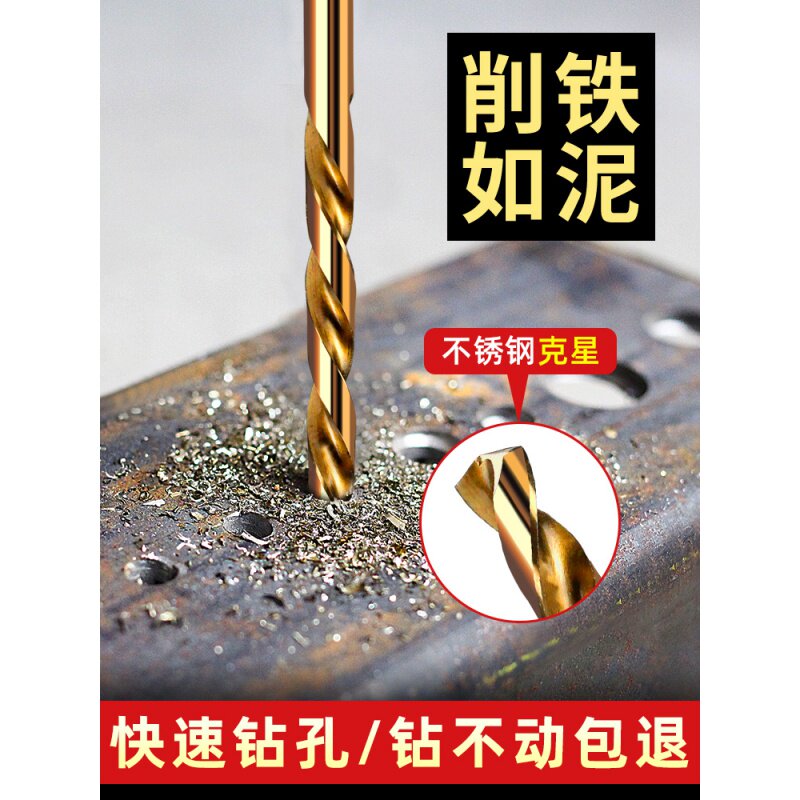 含钴不锈钢合金麻花钻套装 电钻金属钢铁钻孔打孔开孔器钻头超硬
