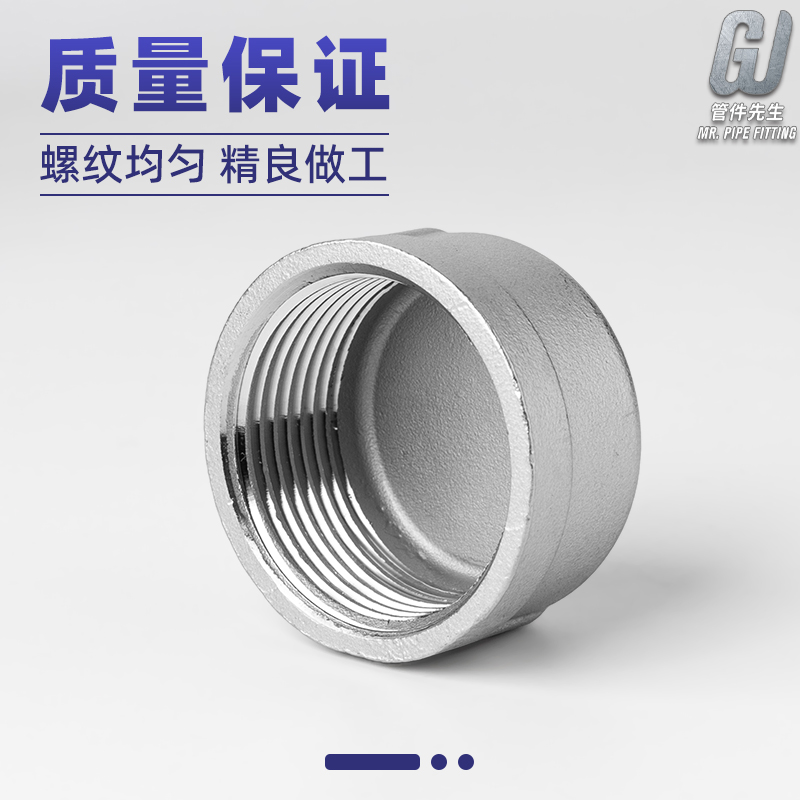 不锈钢内丝管帽堵头塞闷