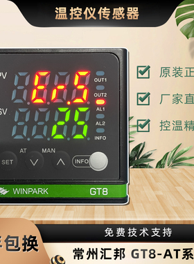 WINPARK常州汇邦温控器GT8-ATL110 ATL111原装汇邦GT8-AAL110-DZ