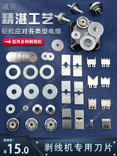 小型废旧漆包线电线剥皮机手动电动电缆扒线皮机圆刀片剥线皮神器