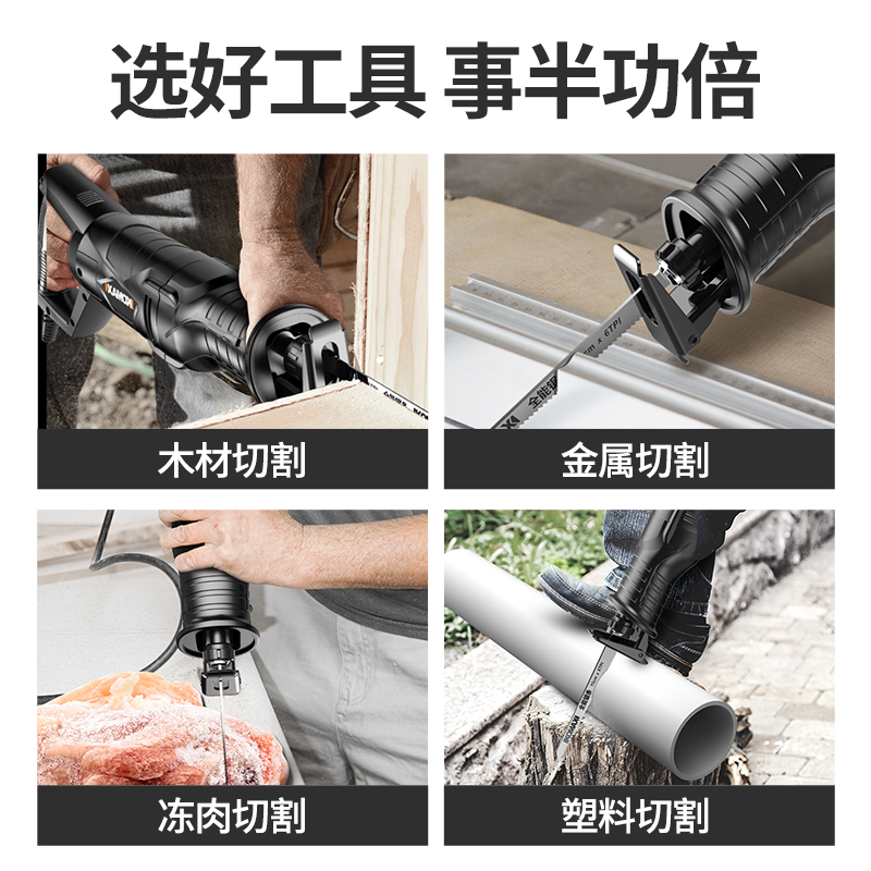 德国往复锯马刀家用电动