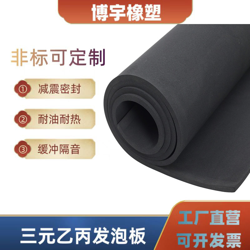 EPDM三元乙丙自粘橡胶发泡板CR氯丁海绵板阻燃密封板定制密封垫片,农机/农具/农膜,叉,淘宝优惠券,粉丝福利购,淘宝优惠卷