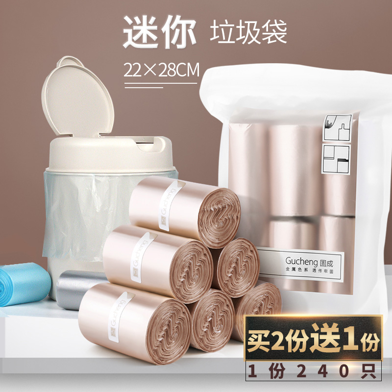 桌面迷你垃圾袋加厚一次性小型小号车载猫砂猫屎垃圾桶塑料袋2024