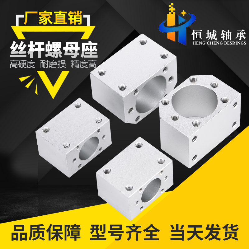 厂家供应滚珠丝杆螺母座DSG16H 20 25 1605 20052505固定座转换器