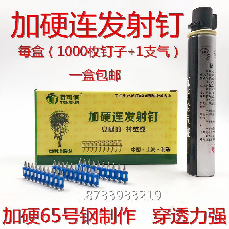 瓦斯钉射钉1000颗加粗19 22 25 27 32瓦斯射钉抢连发射钉瓦斯枪钉