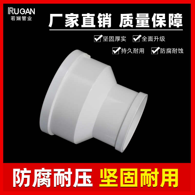 排风管烟变接头偏心同大