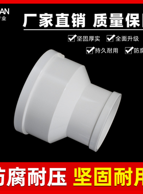 pvc排风管110 烟管150变160接头180变160 200变180偏心同心大小头