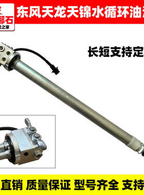 东风天龙启航VLKLKC旗舰通用货车油箱水循环加热油量传感器油浮子