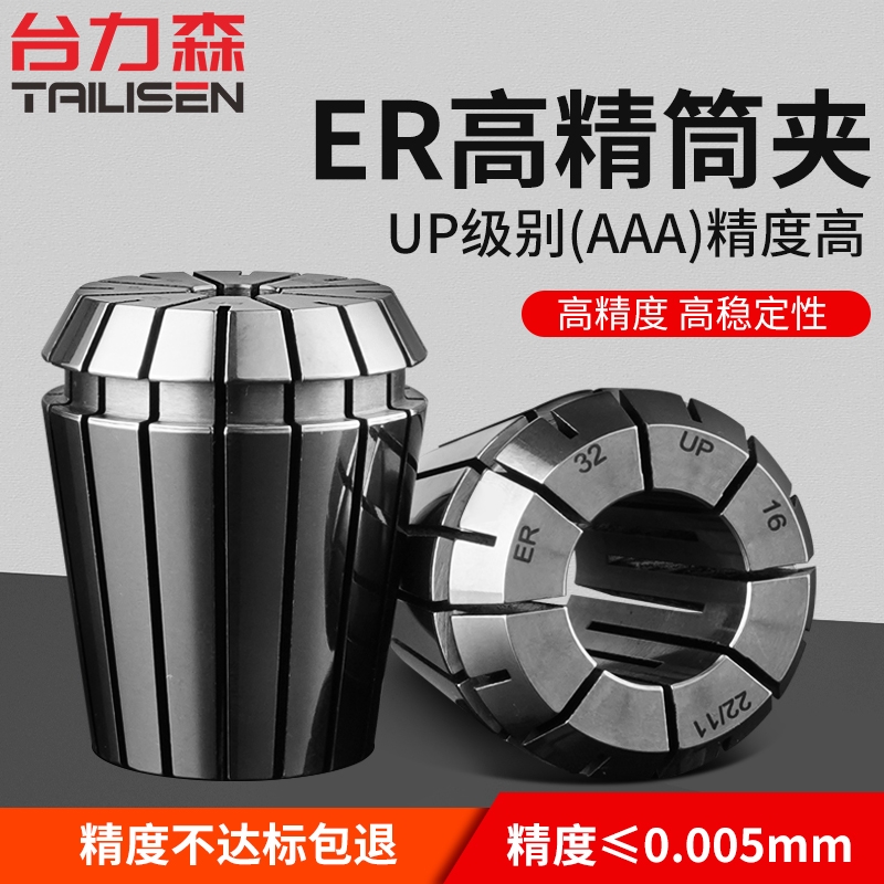 筒夹雕刻机弹簧头高精小