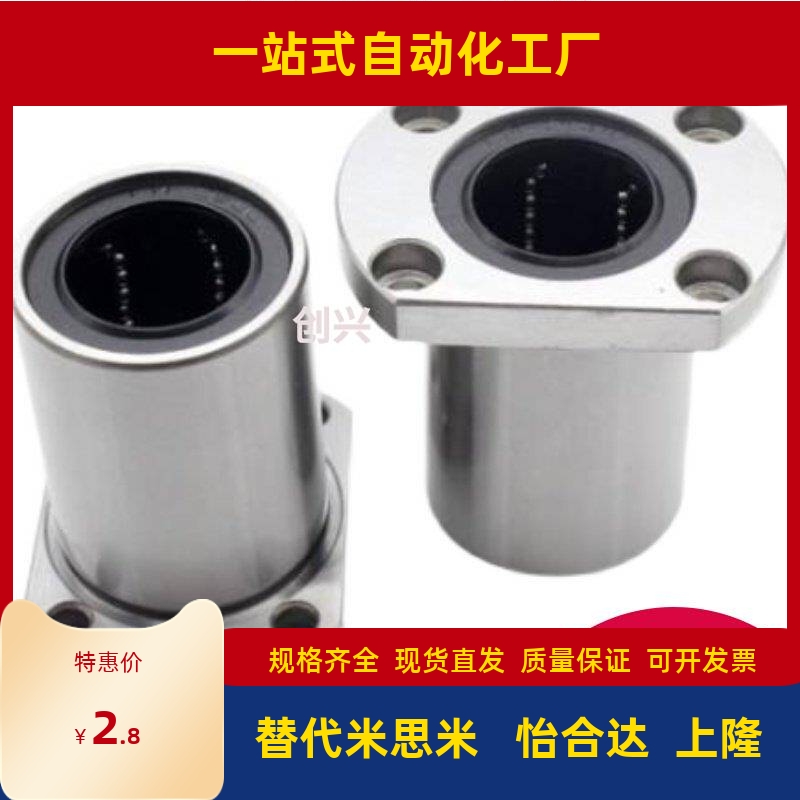 E直线35轴承LMG21/22/23/d6/d8/d10/d12/d13/d16/d20/d25/d30/40